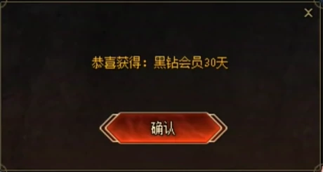 dnf,黑钻领取最新活动