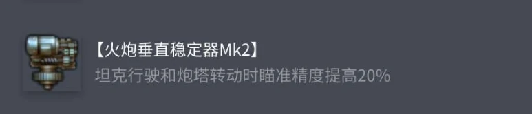 坦克世界,坦克世界索玛 SM 配件怎么选,坦克世界索玛 SM 配件选择推荐,坦克世界