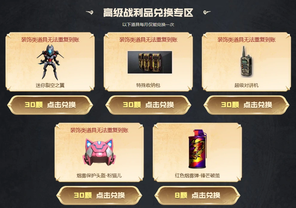 穿越火线,CF2025年6月灵狐者的约定活动,CF2025年6月灵狐者的约定活动入口
