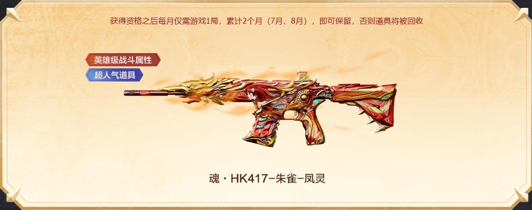 穿越火线,CF2025年6月灵狐者的约定活动,CF2025年6月灵狐者的约定活动入口