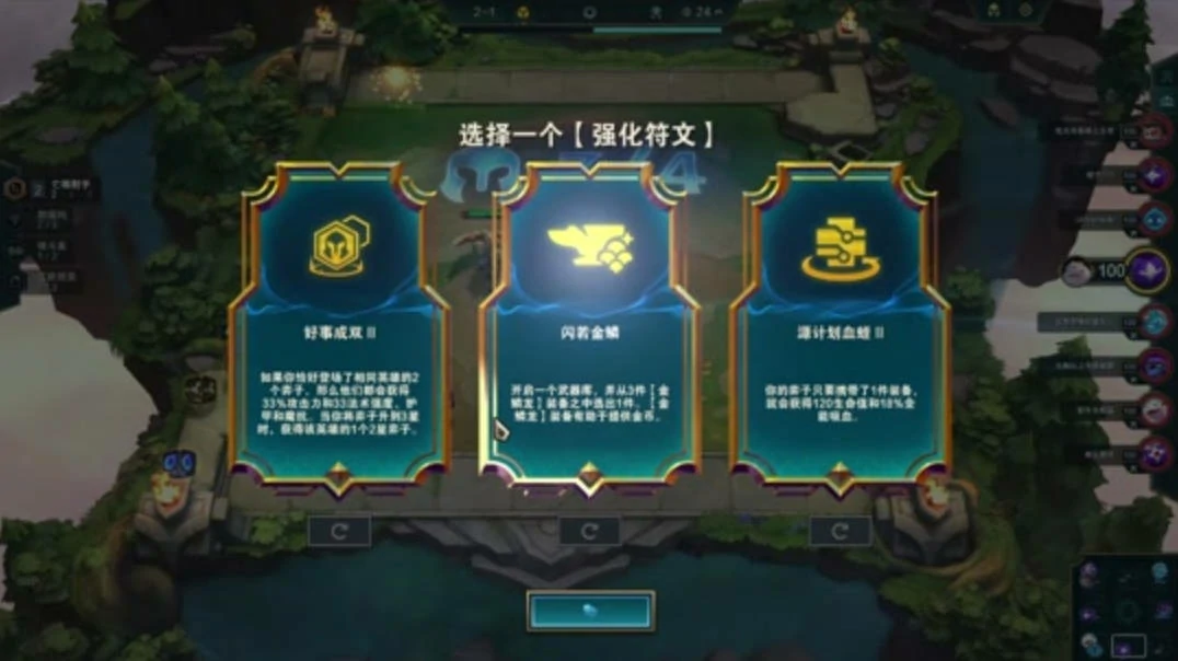 云顶之弈,闪若金鳞卡利息