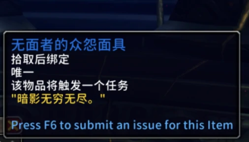 魔兽世界,众怨面具怎么获得,魔兽世界重返惊魂幻象众怨面具获得攻略,魔兽世界