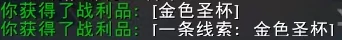 魔兽世界解谜道具