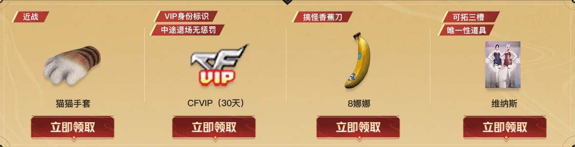 穿越火线,cf2025年6月超级神器活动,cf2025年6月超级神器活动网址入口