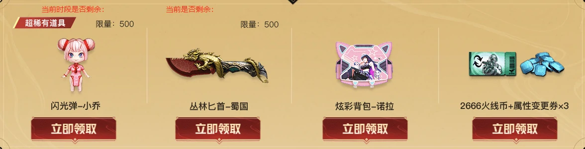 穿越火线,cf2025年6月超级神器活动,cf2025年6月超级神器活动网址入口