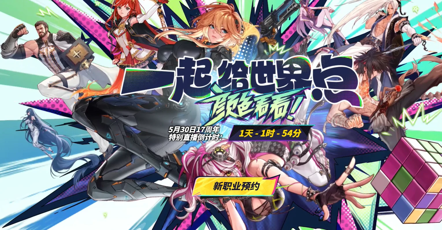 DNF,DNF17周年庆版本攻略,DNF17周年庆版本攻略图文汇总,DNF