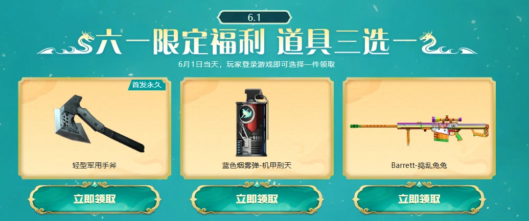 穿越火线,穿越火线端午福利盛会活动,穿越火线端午福利盛会活动网址入口,穿越火线