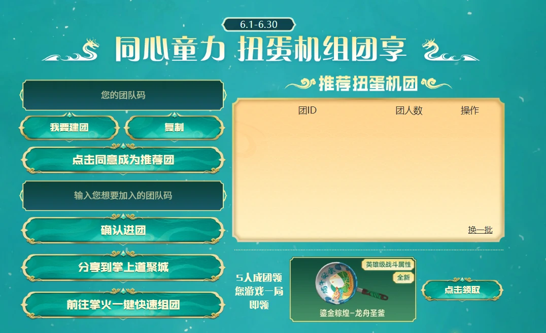 穿越火线,穿越火线端午福利盛会活动,穿越火线端午福利盛会活动网址入口,穿越火线
