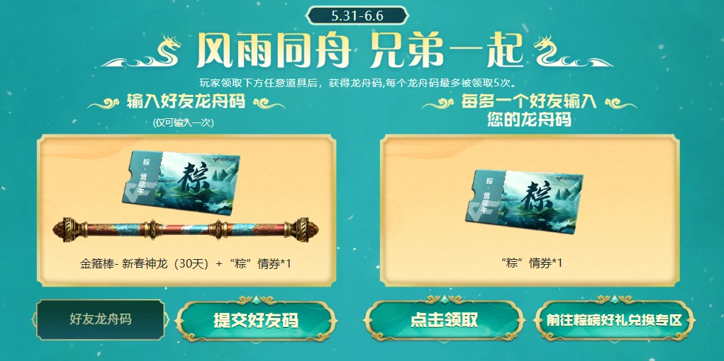 穿越火线,穿越火线端午福利盛会活动,穿越火线端午福利盛会活动网址入口,穿越火线