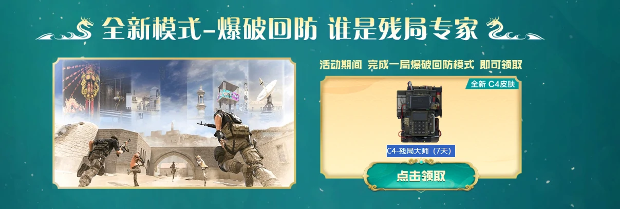 穿越火线,CF突围时空版本更新礼包,穿越火线6月版本更新礼包领取地址,穿越火线