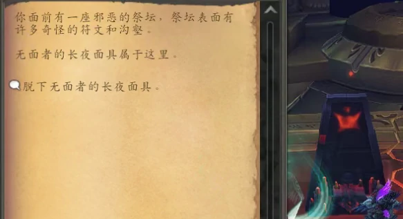 魔兽世界,绝路面具怎么获得,魔兽世界重返惊魂幻象绝路面具获得攻略,魔兽世界