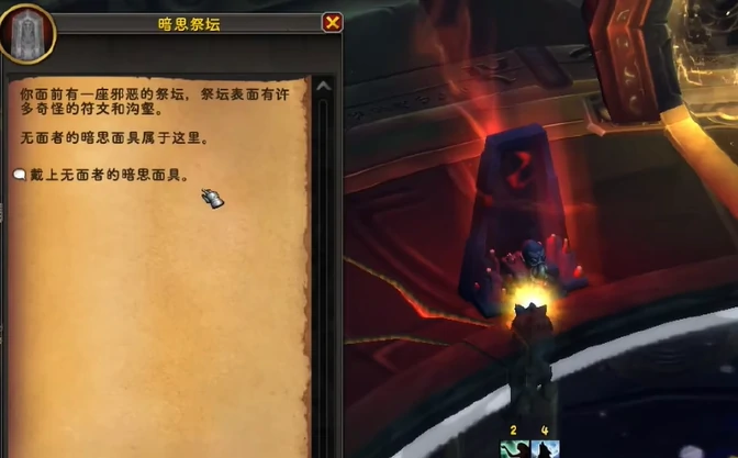 魔兽世界,重返惊魂幻象面具怎么激活,wow重返惊魂幻象面具激活方法介绍