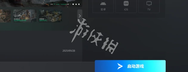 三角洲行动,云游戏网页版入口,三角洲行动