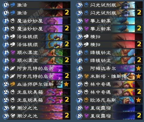 炉石传说翡翠梦境版本,法强德卡组代码,炉石传说