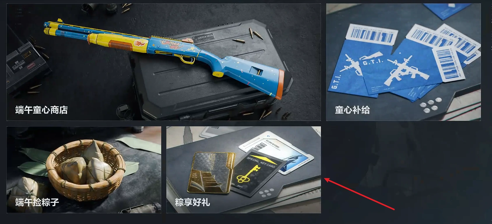 三角洲行动,三角洲行动粽子有啥用,三角洲行动粽子作用介绍,三角洲行动