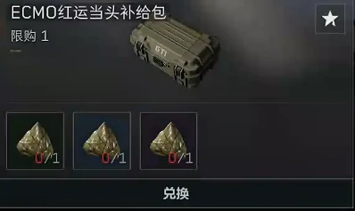 三角洲行动,三角洲行动粽子兑换物品,三角洲行动粽子可兑换物品一览,三角洲行动