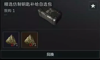 三角洲行动,三角洲行动粽子兑换物品,三角洲行动粽子可兑换物品一览,三角洲行动