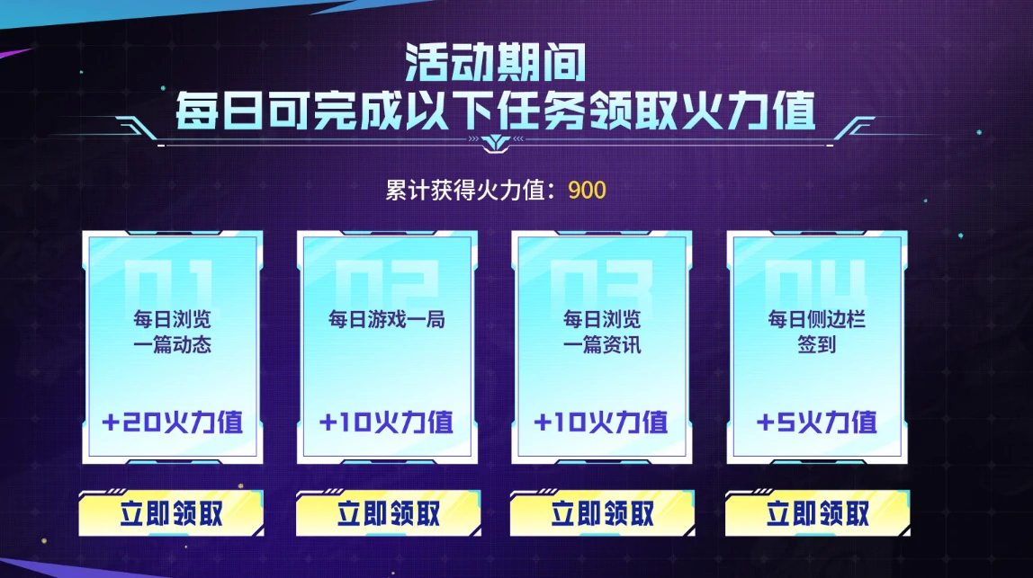 穿越火线,CF2025年6月掌火专属福利活动网址入口