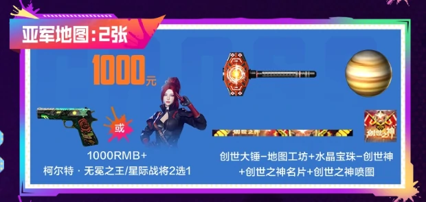 穿越火线,CF地图工坊超级赛第二季活动,地图工坊超级赛第二季活动网址入口