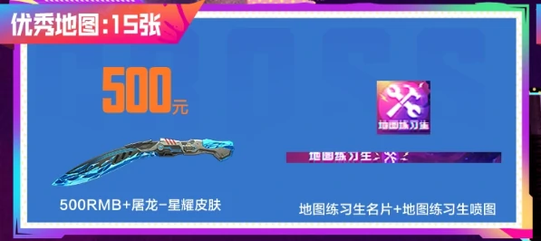 穿越火线,CF地图工坊超级赛第二季活动,地图工坊超级赛第二季活动网址入口
