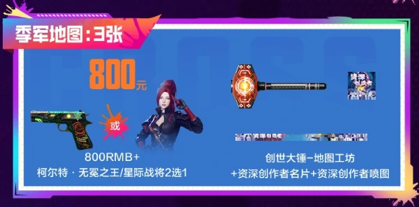 穿越火线,CF地图工坊超级赛第二季活动,地图工坊超级赛第二季活动网址入口
