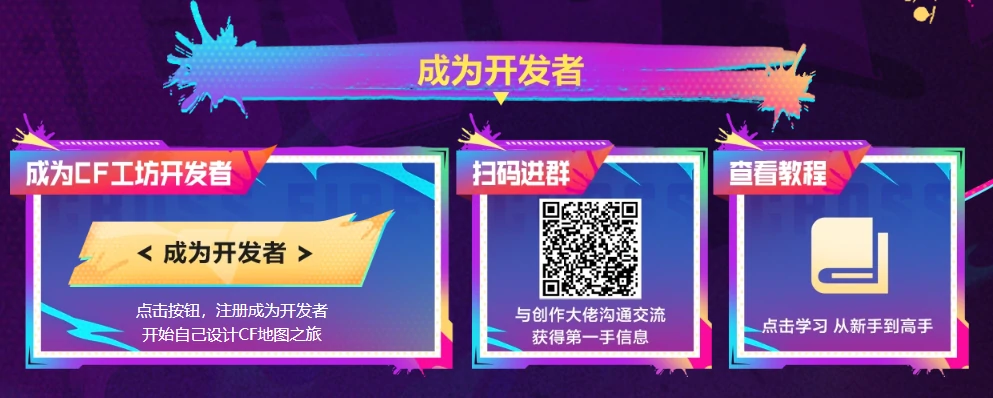 穿越火线,CF地图工坊超级赛第二季活动,地图工坊超级赛第二季活动网址入口
