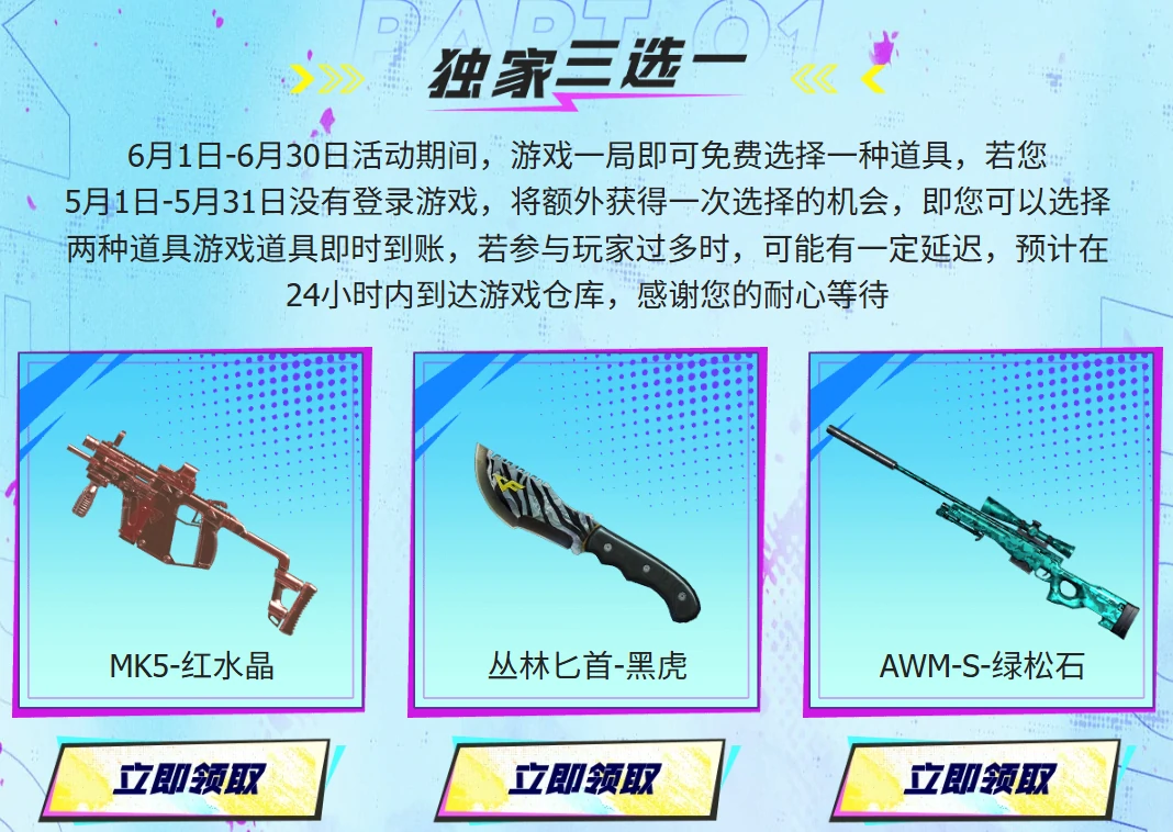 穿越火线,CF6月百宝箱活动,穿越火线6月百宝箱活动网址入口,穿越火线