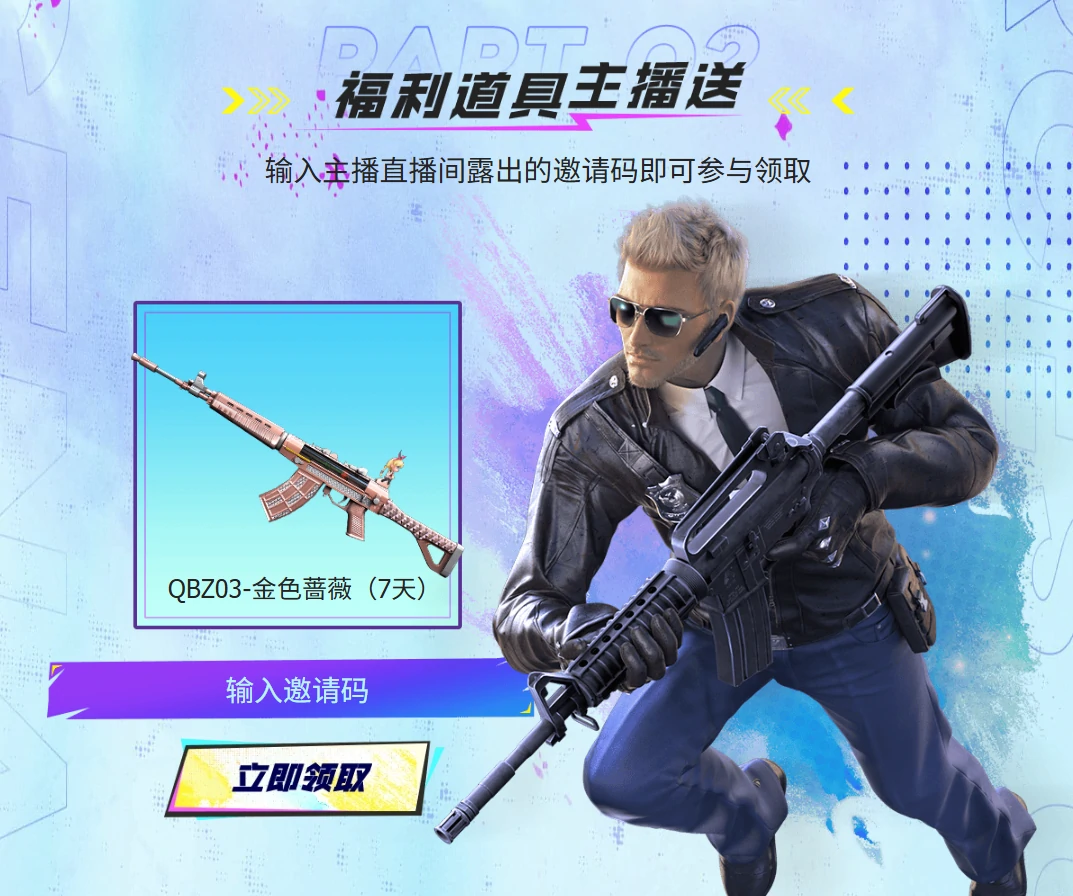 穿越火线,CF6月百宝箱活动,穿越火线6月百宝箱活动网址入口,穿越火线