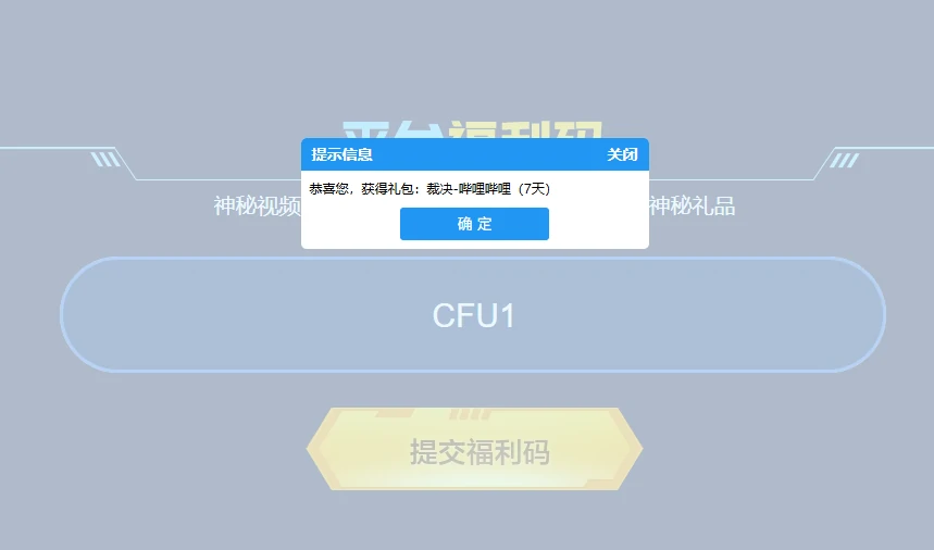 穿越火线,cf2025年6月平台福利码有哪些,cf2025年6月平台福利码汇总