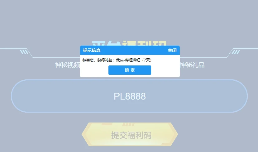 穿越火线,cf2025年6月平台福利码有哪些,cf2025年6月平台福利码汇总