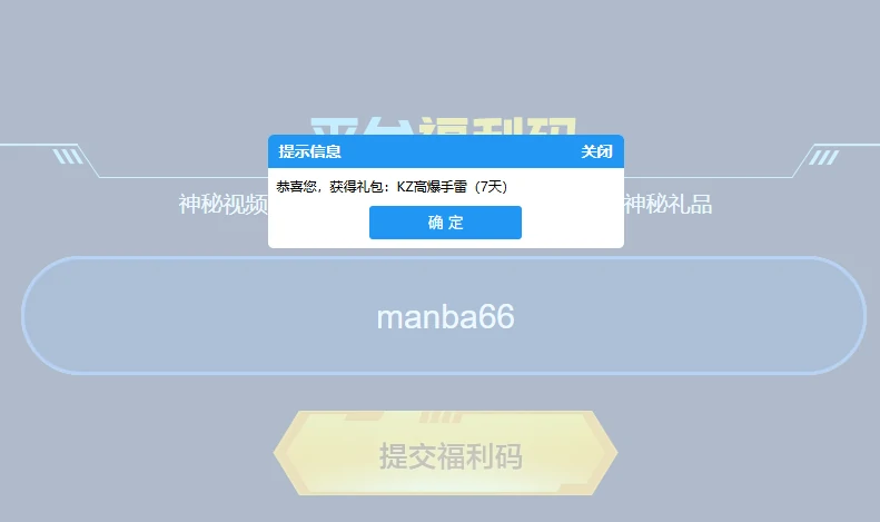 穿越火线,cf2025年6月平台福利码有哪些,cf2025年6月平台福利码汇总