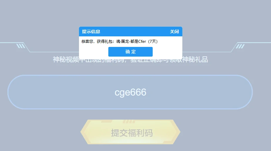 穿越火线,cf2025年6月平台福利码有哪些,cf2025年6月平台福利码汇总