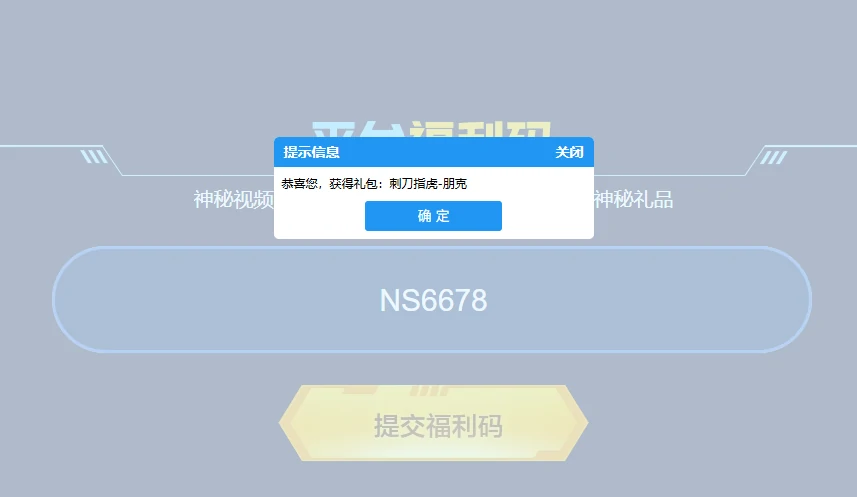穿越火线,cf2025年6月平台福利码有哪些,cf2025年6月平台福利码汇总