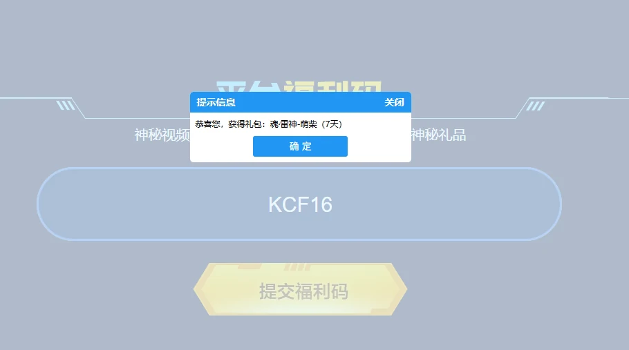 穿越火线,cf2025年6月平台福利码有哪些,cf2025年6月平台福利码汇总