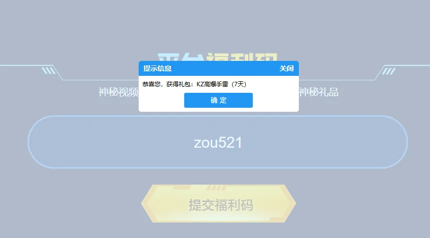 穿越火线,cf2025年6月平台福利码有哪些,cf2025年6月平台福利码汇总