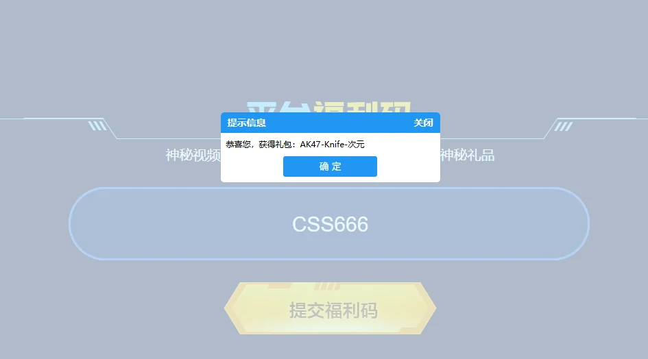 穿越火线,cf2025年6月平台福利码有哪些,cf2025年6月平台福利码汇总