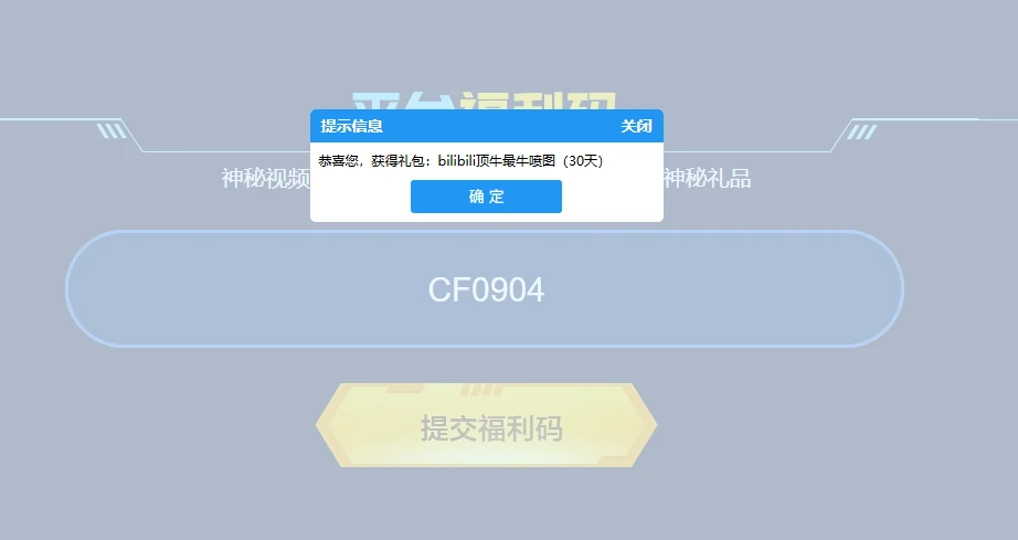 穿越火线,cf2025年6月平台福利码有哪些,cf2025年6月平台福利码汇总