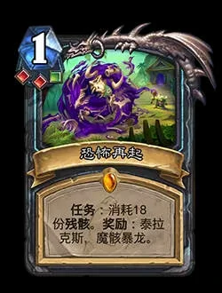 炉石传说,安戈洛龟途,炉石传说