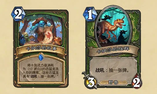 炉石传说,安戈洛龟途,炉石传说