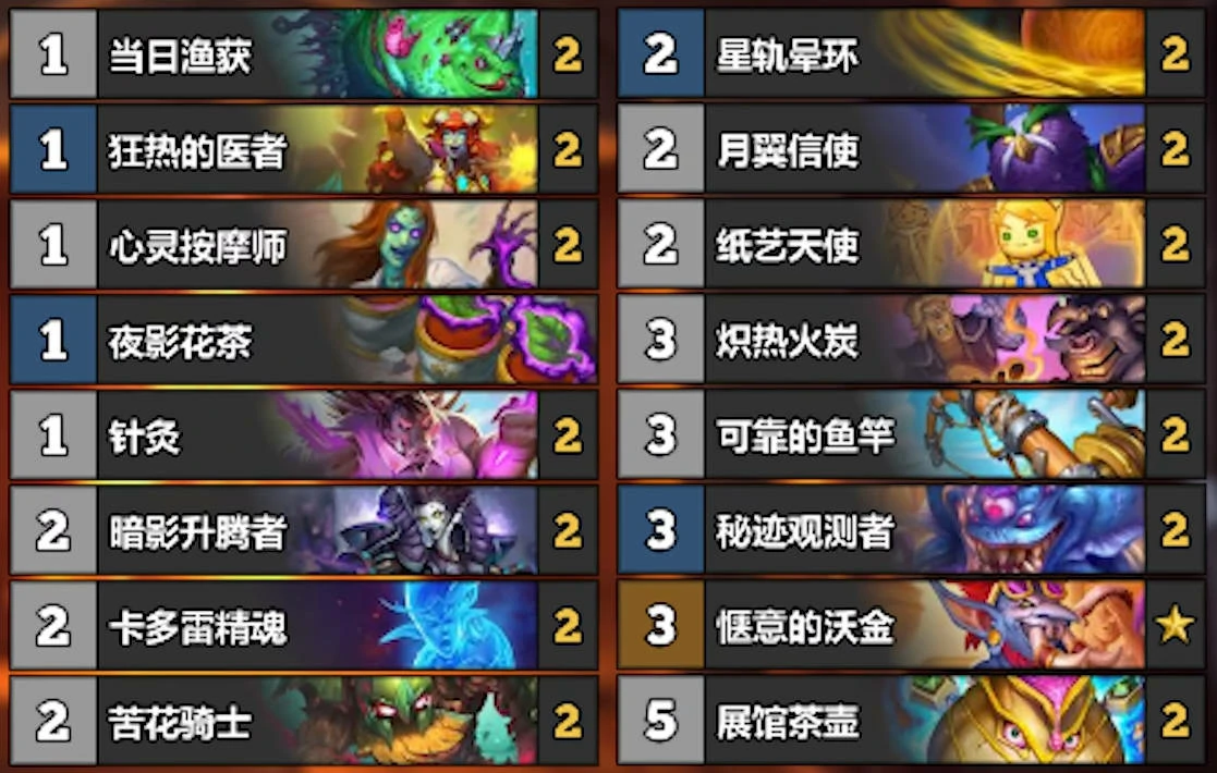 炉石传说,6月份全职业冲传卡组代码,炉石传说
