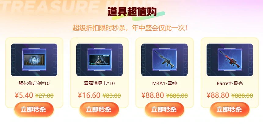 穿越火线,CF道聚城66道具节活动,穿越火线道聚城66道具节活动网址入口,穿越火线