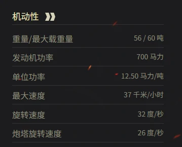 坦克世界,坦克世界索玛 SM参数多少,坦克世界索玛 SM参数一览,坦克世界