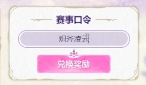 银龙征程口令5.31,lol第二赛段银龙征程5月31日口令码分享