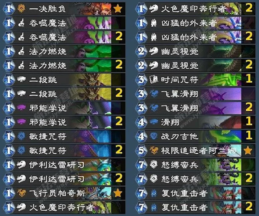 炉石传说,5月30日狂野模式卡组代码,炉石传说