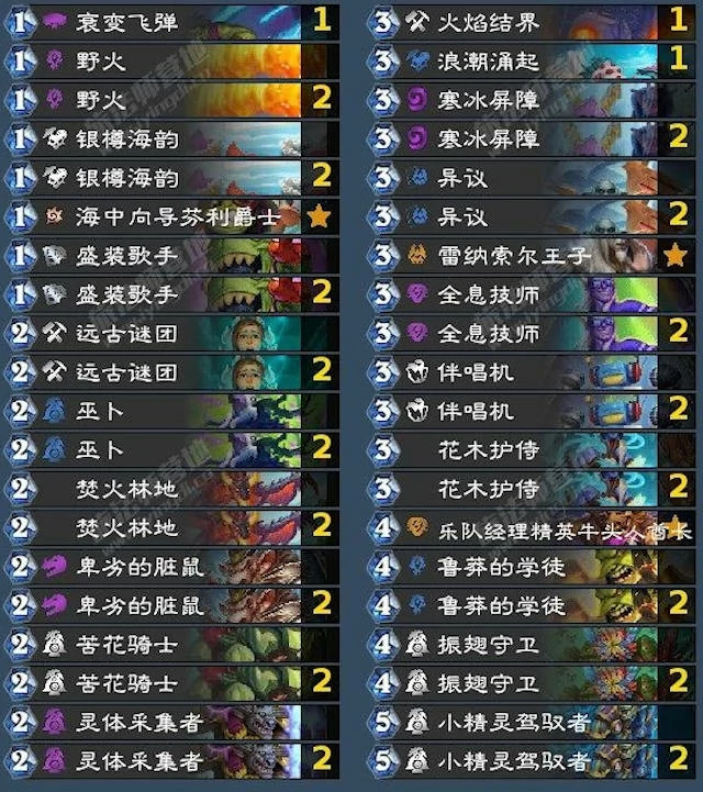 炉石传说,5月30日狂野模式卡组代码,炉石传说