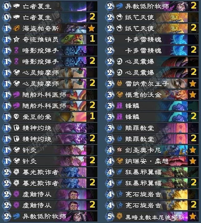 炉石传说,5月30日狂野模式卡组代码,炉石传说
