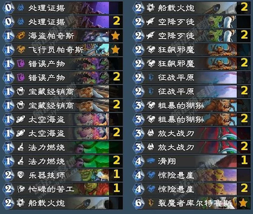 炉石传说,5月30日狂野模式卡组代码,炉石传说