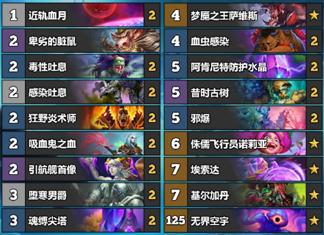 炉石传说,6月份全职业冲传卡组代码,炉石传说