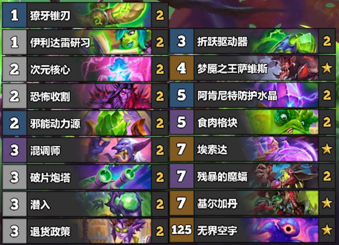 炉石传说,6月份全职业冲传卡组代码,炉石传说