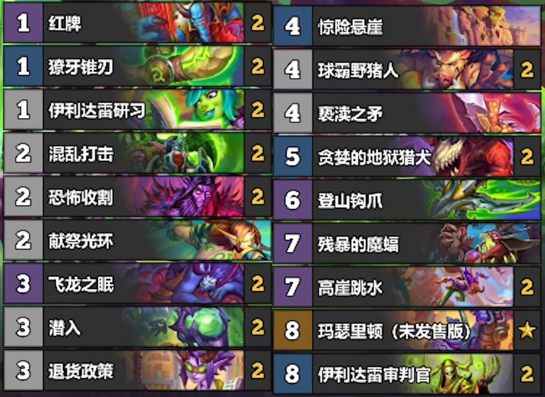 炉石传说,6月份全职业冲传卡组代码,炉石传说
